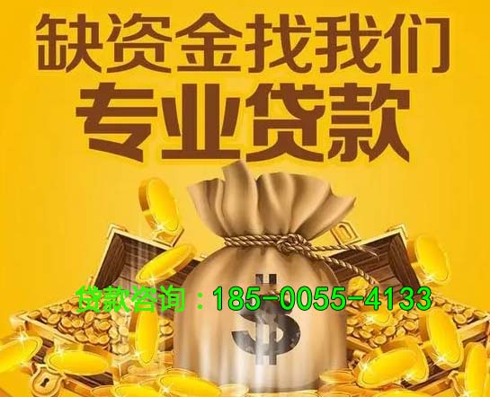 焦作空放房屋抵押借钱-房产抵押放款-抵押借钱-私人抵押